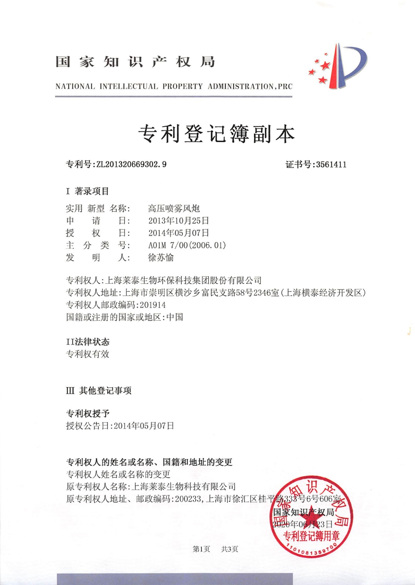 高壓噴霧風(fēng)炮